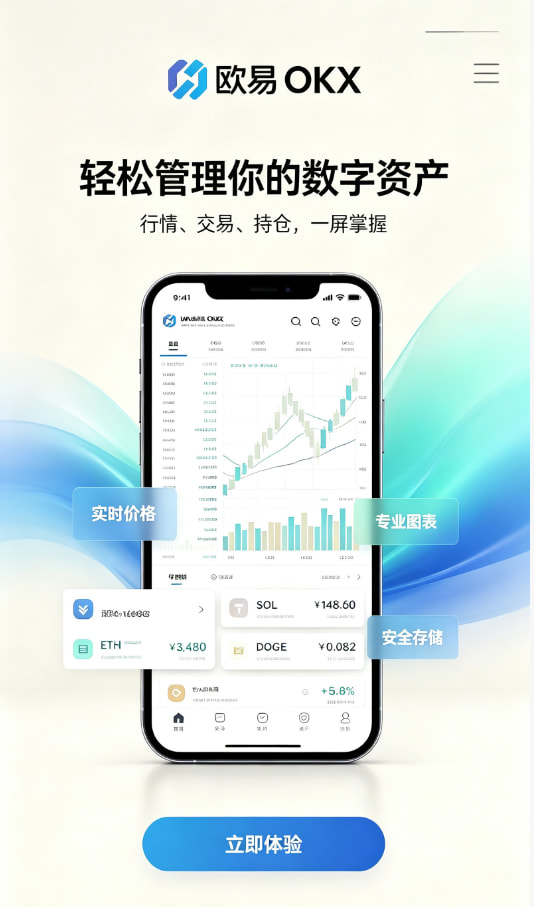 欧交易所官网入口注册开户流程图解